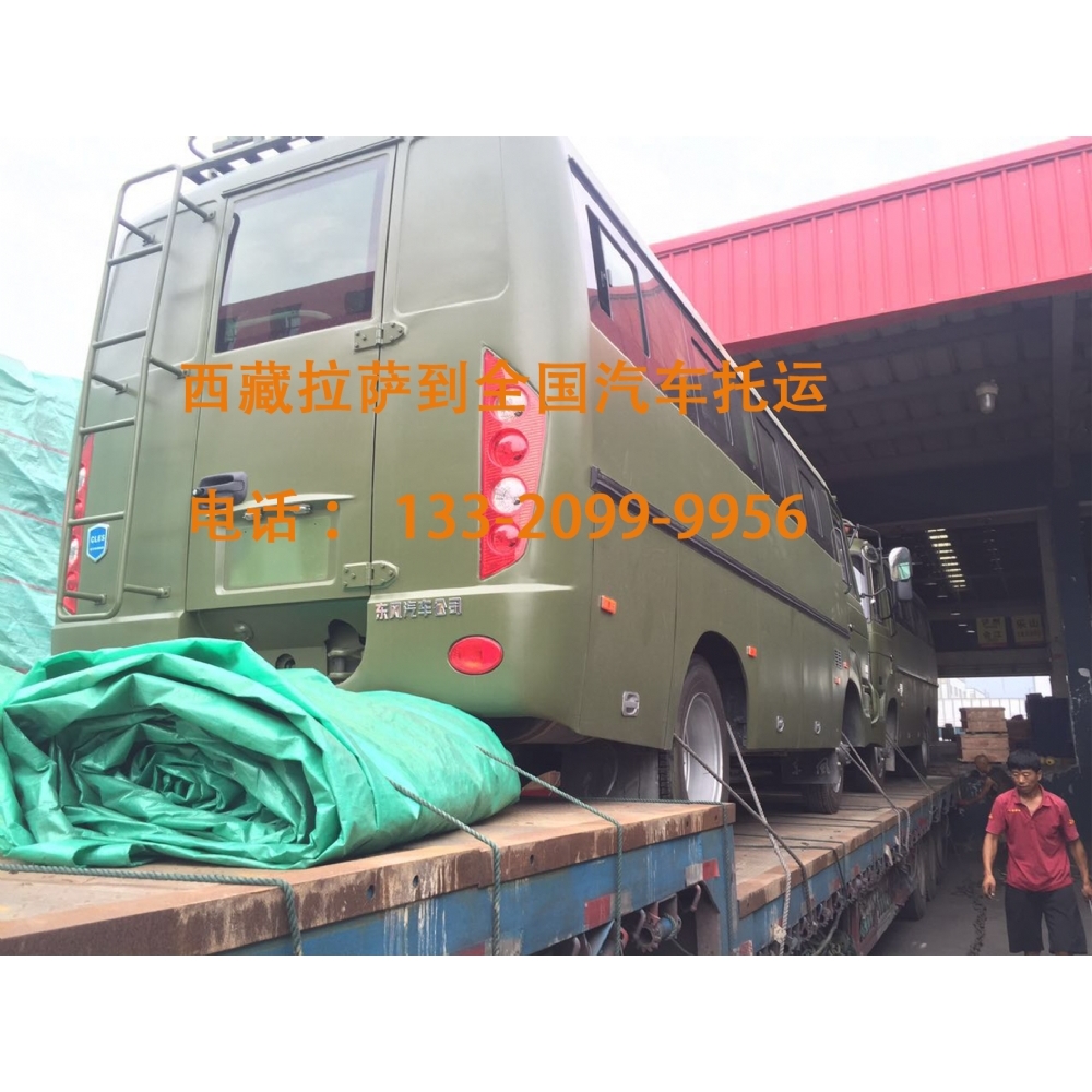 拉萨到成都轿车托运