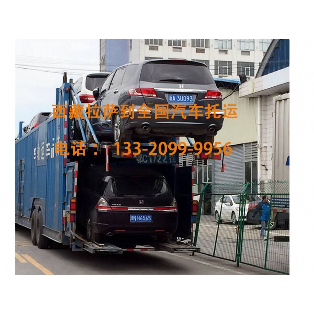 成都到昌都私家车托运费用
