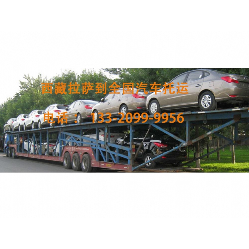 成都到西宁私家车托运费用