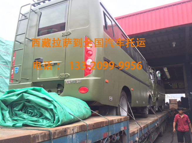 成都到林芝小轿车车托运几天到