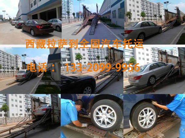 成都到昌都越野车托运费用	